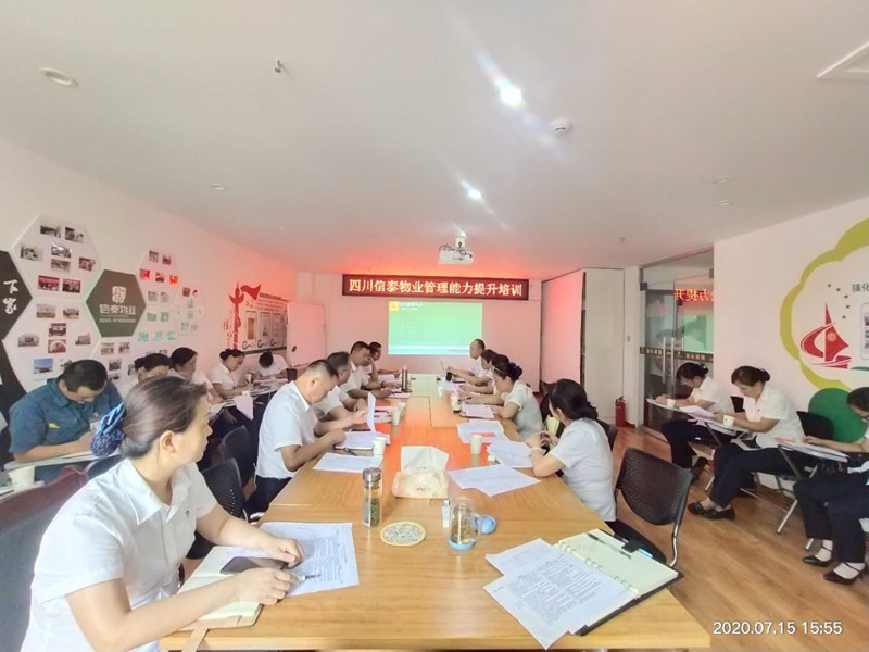 “強作風(fēng)、提品質(zhì)、重實干”——四川信泰物業(yè)管理能力提升培訓(xùn)