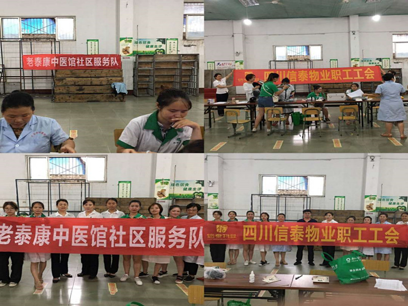 做好職工健康篩查，為生命安全保駕護(hù)航！