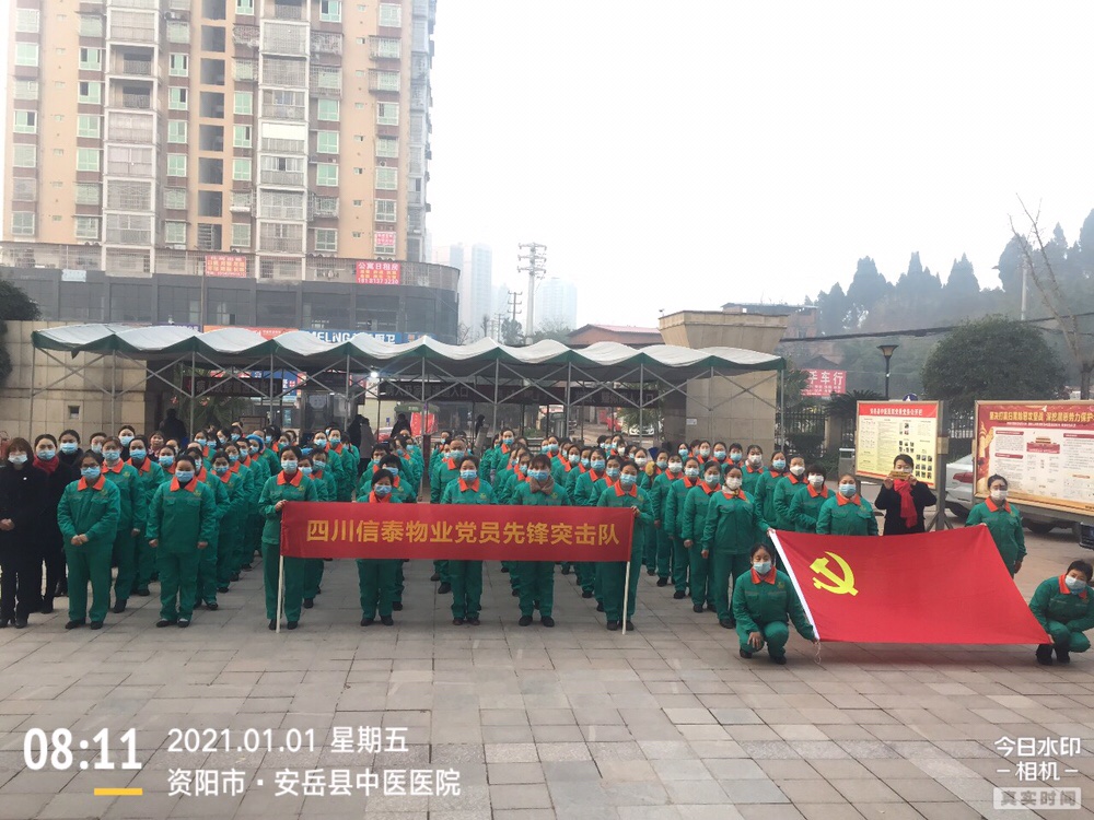 以奮斗致敬新年——新年伊始，四川信泰物業(yè)兩個新項目同時入場
