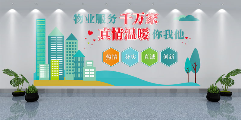 業(yè)主的認(rèn)可，是四川信泰物業(yè)最高的品質(zhì)證言！