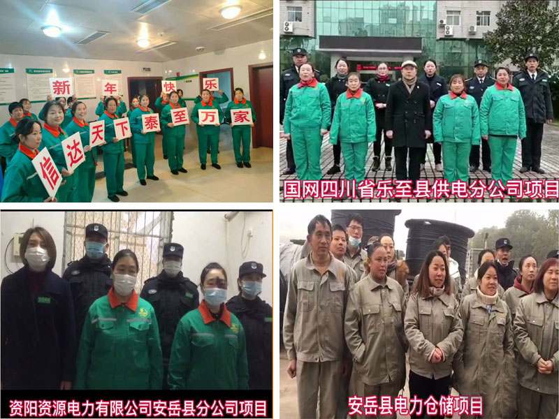 攻堅(jiān)克難，改革創(chuàng)新——記四川信泰物業(yè)2020年年終總結(jié)暨表彰大會
