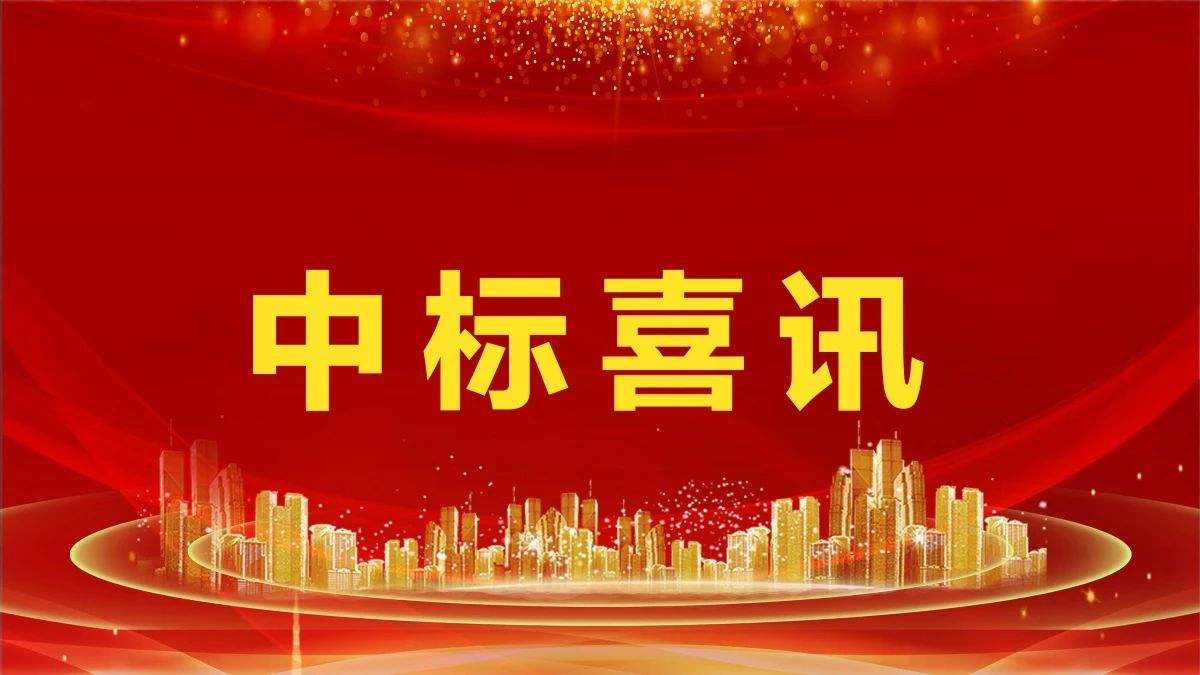 賀！市場外拓又雙叒創(chuàng)佳績——四川信泰物業(yè)連中新標(biāo)