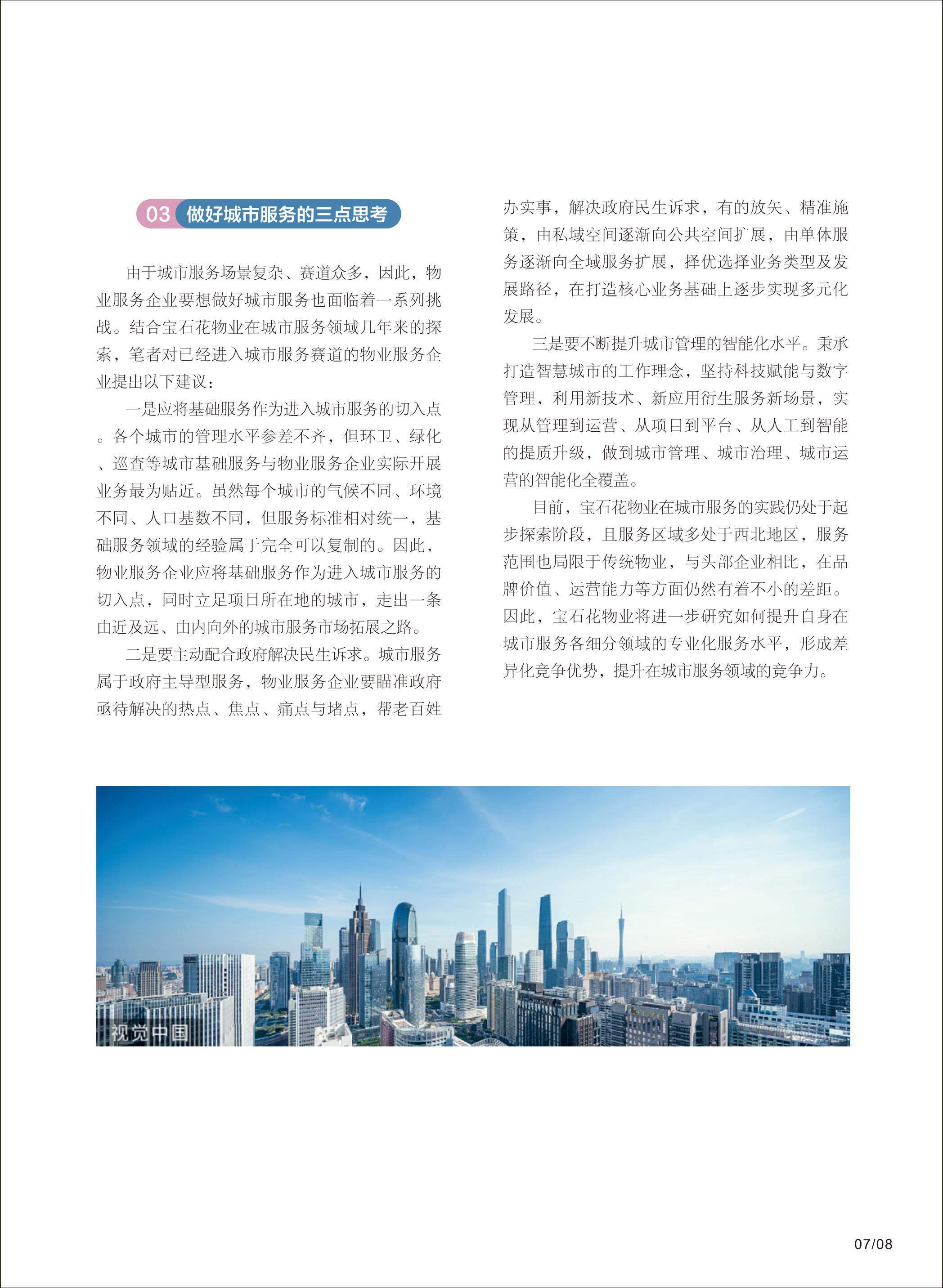 圖片關鍵詞